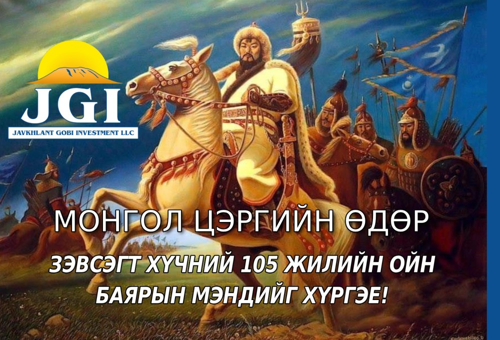 МЭНДЧИЛГЭЭ