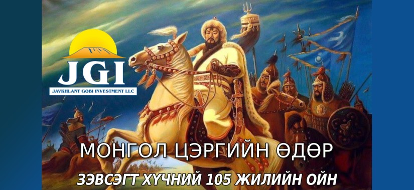 МЭНДЧИЛГЭЭ